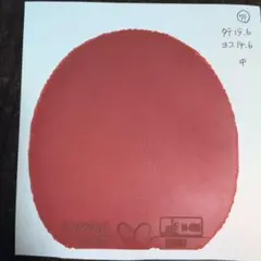 (71)Butterfly 卓球 ラバー ROZENA 赤