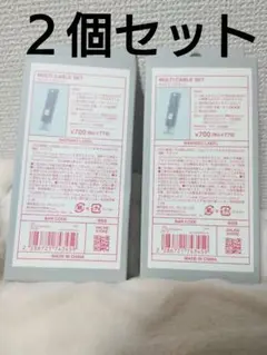 【新品未開封】3COINS マルチケーブルセット　ブラック黒 2個セット