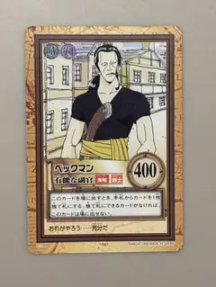 ONEPIECE カードダス ハイパーバトル ベックマン C15 初期 レア - メルカリ