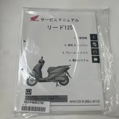 Honda CT125 ハンターカブ サービスマニュアル - メルカリ