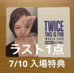 2026年最新】ソウルコン twice トレカの人気アイテム - メルカリ