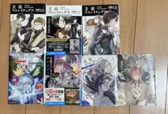 文豪ストレイドッグス　小説　セット