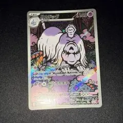 ハカドッグ AR MEGA 拡張パック メガシンフォニア キラ 073/063 - メルカリ