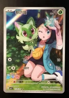 【最安値】ニャース AR 中国限定 2 2025年最新】ポケモンカード 中国 arの人気アイテム - メルカリ