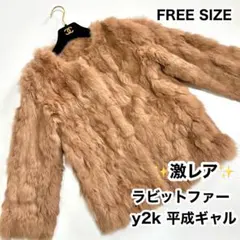 《激レア》ラビットファー コート ジャケット y2k ギャル系 00s 希少