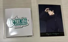 呪術廻戦 ドン・キホーテ アクキー 特典