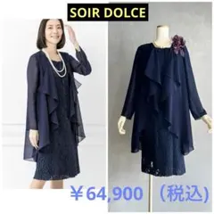 SOIR DOLCE羽織りボレロでアレンジ可能なワンピース