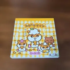2026年最新】サンリオ シール帳 コロコロクリリンの人気アイテム