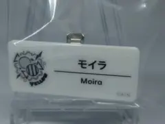 にじフェス モイラ ネームバッジ