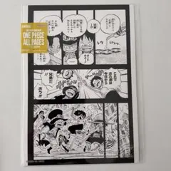 ワンピース ベースショップ ALL PAGES ルフィ アラバスタ 折れねぇ
