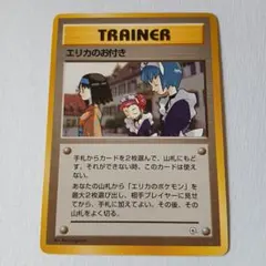 ポケモンカード旧裏　エリカのお付き　良品　ジム　マークなし