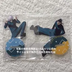 【未開封】 呪術廻戦 五条悟 夏油傑 じゅじゅフェス 2024 アクリルスタンド