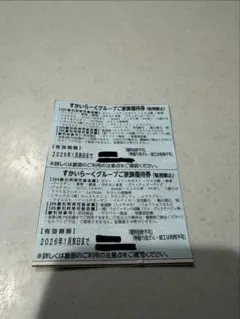 めいと様 リクエスト 2点 まとめ商品