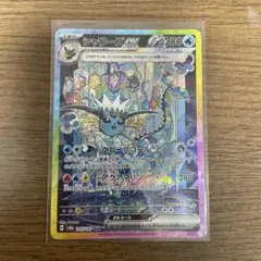 シャワーズex SAR SV8a テラスタルフェスex 205/187