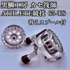 実釣未使用】HOUSE OF HARDY BOUGLE 125周年限定復刻盤 - メルカリ