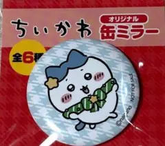 セブンイレブン ちいかわ オリジナル缶ミラー　ハチワレ