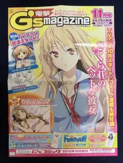 コンプティーク 2004年9月号 AIR 新連載号 ダカーポ 掛け替えカバー付録 コンプティーク 2004年9月号 AIR 新連載号 ダカーポ 掛け替えカバー