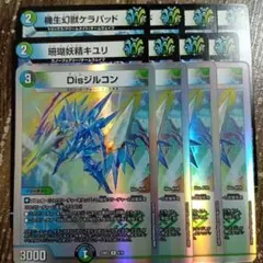 Disジルコン　珊瑚妖精キユリ　機生幻獣ケラパッド　①