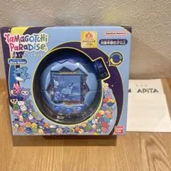 ポ*コ様 たまごっちパラダイス　ブルーウォーター　新品未開封