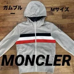 ★モンクレールガム ブルー フーディ