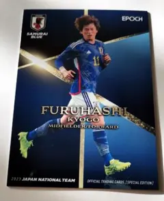 2023 サッカー 日本代表 スペシャルエディション 14_古橋亨梧