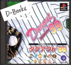 【20％引き対象】ダグアウト‘99 [PS]