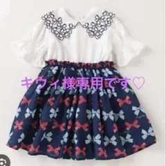 キウィ 様専用です♡mezzo piano ♡ リボン柄ドッキングワンピース