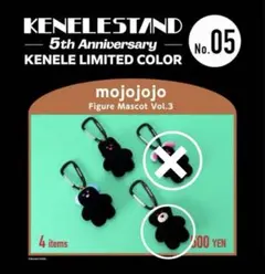 【専用出品】mojojojo フィギュアマスコット 限定カラー クマ