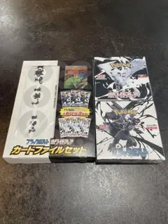 ブラックボルト・ホワイトフレア　シュリンク付き2BOX カードファイルセット