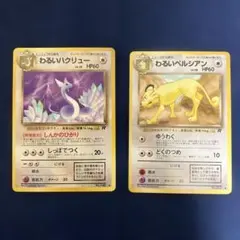 2026年最新】ポケモンカード わるいハクリューの人気アイテム - メルカリ
