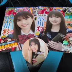 乃木坂46 小川彩 サインチェキ応募券4枚 週刊少年チャンピオン - メルカリ