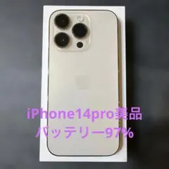 アップル Apple iPhone14Pro 256GB ゴールド