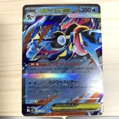 美品 メガゲッコウガEX ポケモンカード 022/083 rr