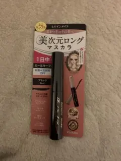 キスミー　ヒロインメイク　美次元ロングマスカラ ブラック