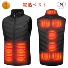 電熱ベスト 加熱ベスト 9箇所 ヒーターベスト 速暖 電熱ウェア 防寒服M