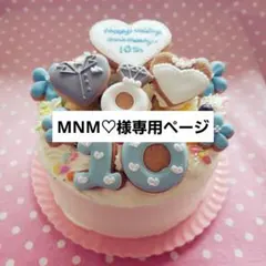 アイシングクッキー　MNM♡様専用ページ