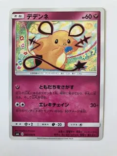 ポケモンカード デデンネ プロモ 013/XY-P リザードンメガバトル開催
