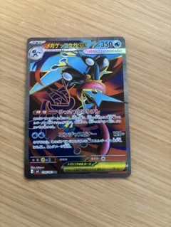 ポケモンカード ポケカ メガゲッコウガex SR ニンジャスピナー
