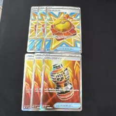 ファイトゴング sr　パワープロテインsr 6枚セット