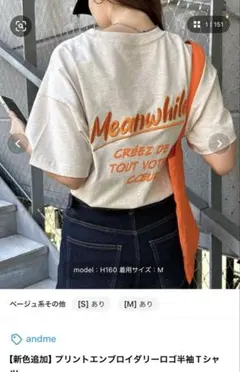andme プリントエンブロイダリーロゴ半袖Tシャツベージュ系その他 / Mのサムネイル