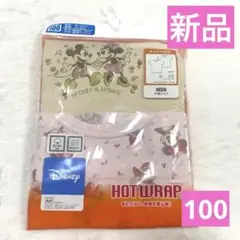 【新品未使用】ディズニー　ミッキー＆ミニー　肌着　100cm