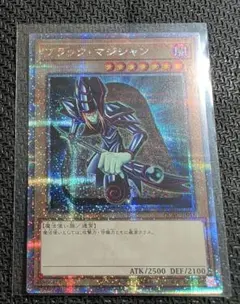 遊戯王 ブラック・マジシャン クォーターセンチュリーシークレットのサムネイル