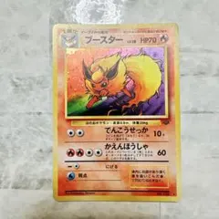 ブースター ★ 第2弾拡張パック ポケモンジャングル ホロ 旧裏