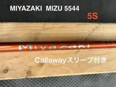 ドライバー用 MIYAZAKI 水 5S キャロウェイスリーブ付きシャフトのサムネイル