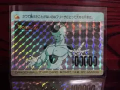 ドラゴンボールZ PPカード パート14 フリーザ - メルカリ