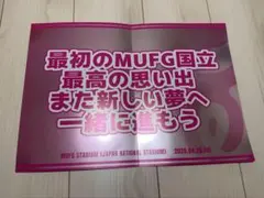 TWICE 国立競技場　THIS IS FOR　スローガン