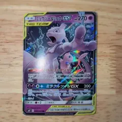 ミュウツー&ミュウGX RR SM12a TAG TEAM GXタッグ - メルカリ