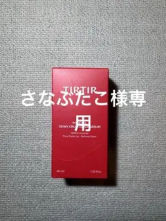 TIRTIR POREXEL DEWY CRUSH DROP SERUMのサムネイル