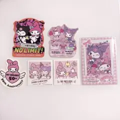メロクロ コラボ 限定ステッカー まとめ売り