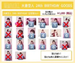 2026年最新】原因は自分にある 生写真の人気アイテム - メルカリ